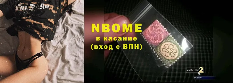 Марки 25I-NBOMe 1,8мг  наркошоп  Ярцево 